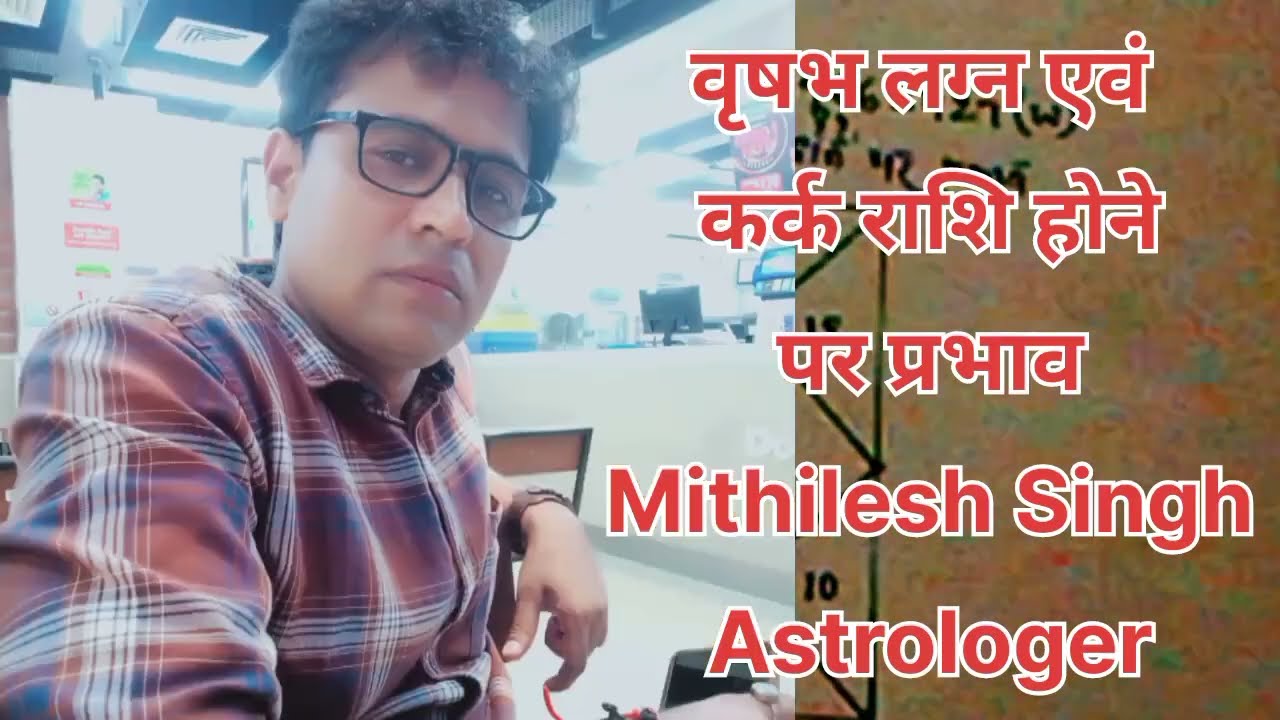 वृषभ लग्न एवं कर्क राशि होने पर  प्रभाव ! 9310804931,7579663427 #astrology #horoscope #vastu #astro