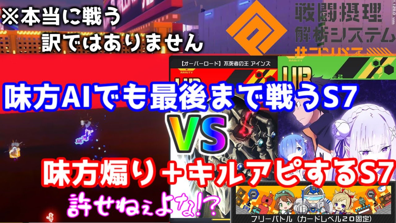 【＃コンパス】フルカノの火力凄い！けど当てれるかは人次第！足が無いとキツそう？煽りは通報！【フリバト/戦闘摂理解析システム】