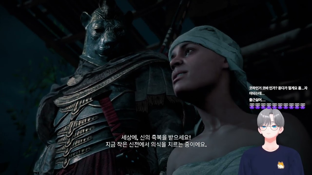 어쎄신크리드 오리진 4화