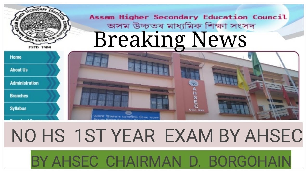 Breaking News|AHSEC|No HS First Year Exam|Directly Promoted to HS 2nd Year|By Assam AHSEC Chairman||