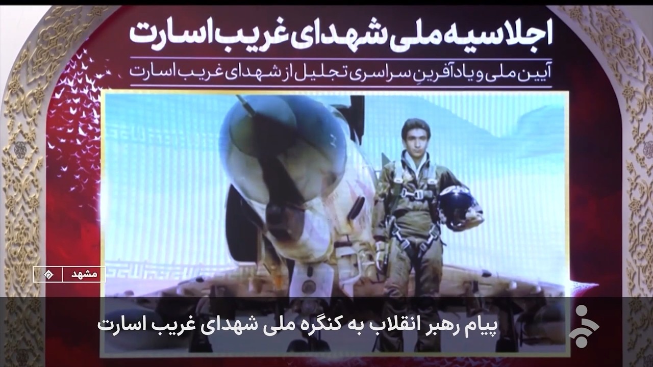 اخبار صبحگاهی - شنبه 25 بهمن 1404