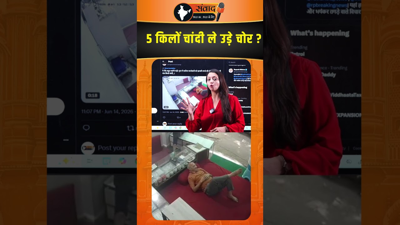 5  Kg Silver ले उड़े चोर ? |  Rajasthan news virak news | Shocking Theft Case