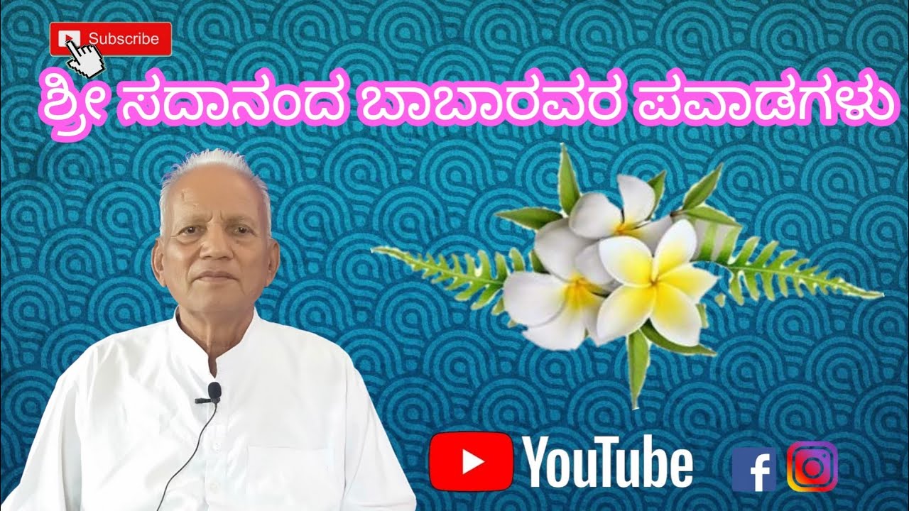 PART 2 ||sadguru sadananda Maharaj miracles by yalgi Master ||