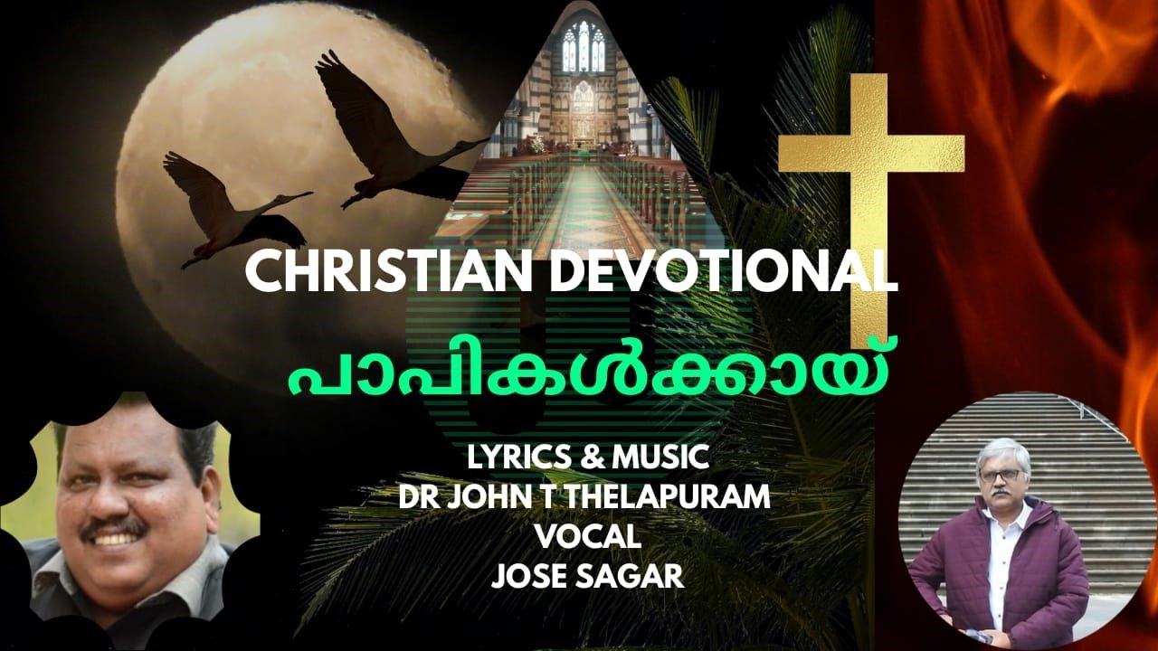 #പാപികൾക്കായി മണ്ണിൽ വന്ന #christian devotianal#Jose sagar#John T Thelapuram#gree hillestateresort