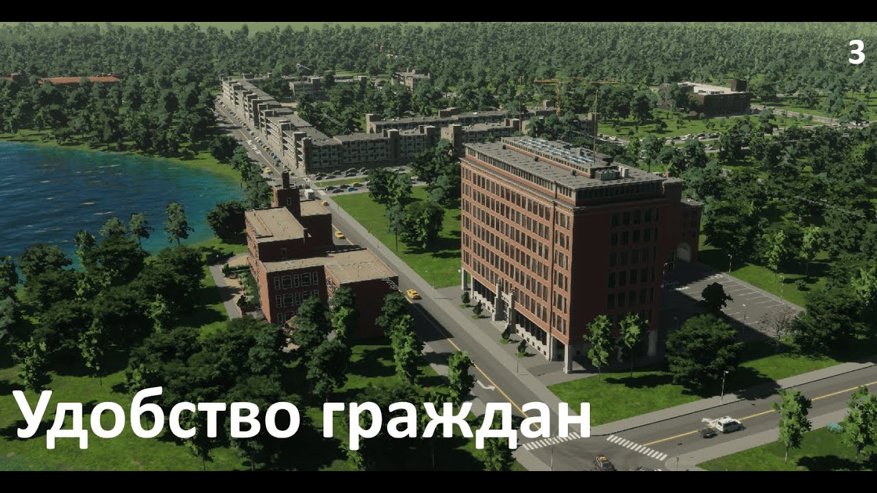 Удобство граждан должно быть на первом месте