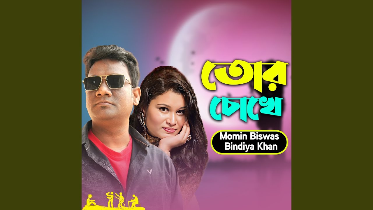 Tor Chokhe