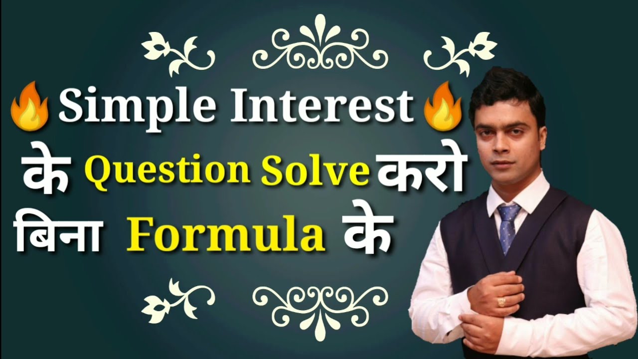 Simple Interest Tricks | RRB NTPC Exam Maths Trick | simple interest