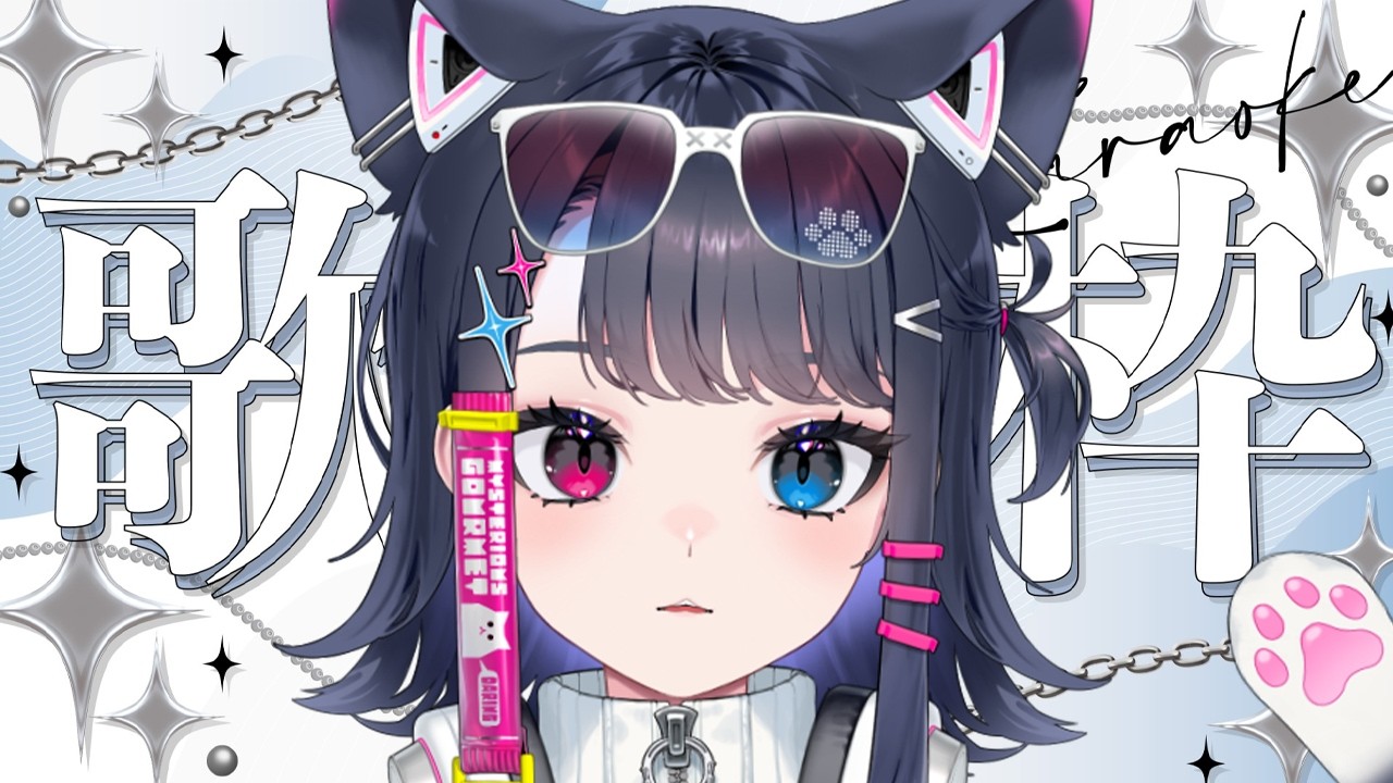 【 #歌枠 / #karaoke 】初見さん大歓迎！#作業用BGM にいかがですか？【 尾手またび /3dPLAYce 】#vsinger