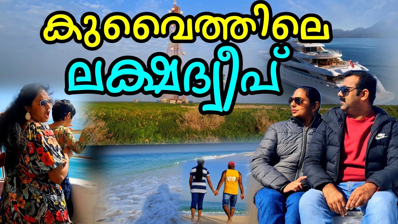 Kuwait Most Beautiful and Unexplored Island 🏖️🏝️ | Kubber Island Trip | Yacht Trip | LT Dreams