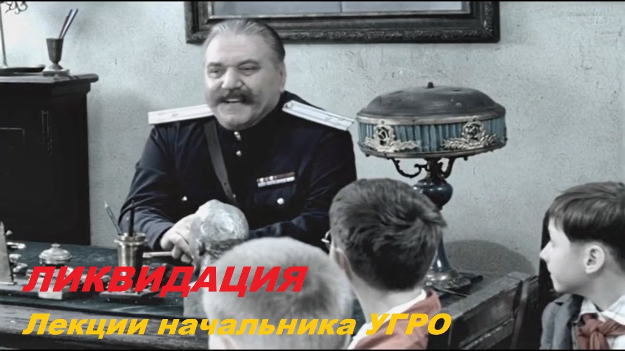 Лекции Андрея Остаповича пионерам и постовым | Гоцман врывается на лекции | Ликвидация. Лучшее
