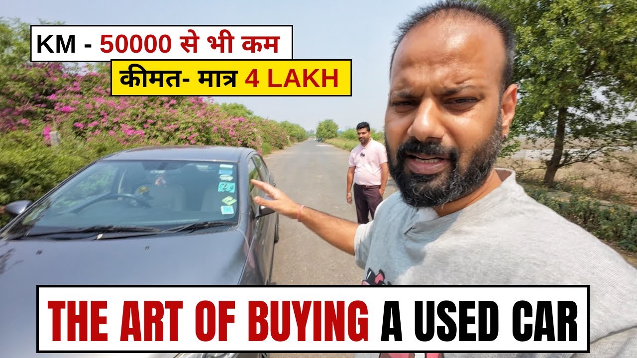 4 LAKH में 50000 KM से भी कम चली हुई एक USED BIG CAR कैसे मिल गई ! THE ART OF BUYING A USED CAR !
