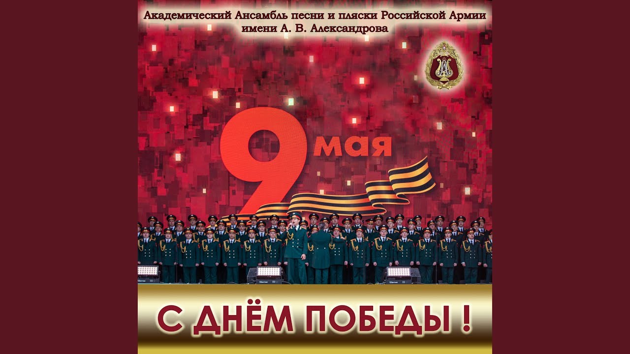 В путь