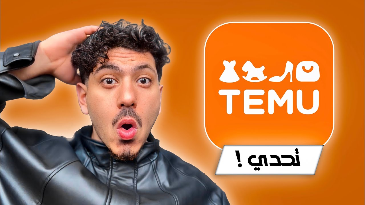 تحدي تيمو 😱🔥!!