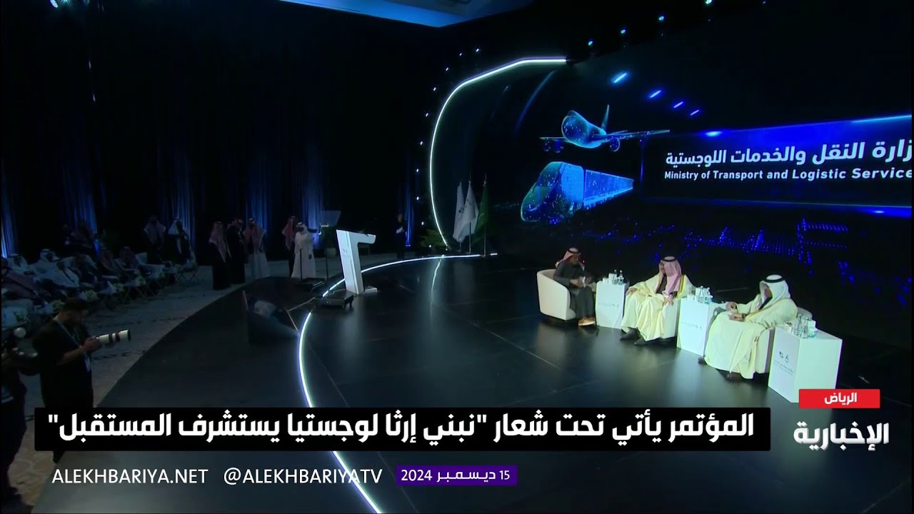 دور الازدهار اللوجستي في تعزيز أعمال سلاسل الإمداد بالمملكة