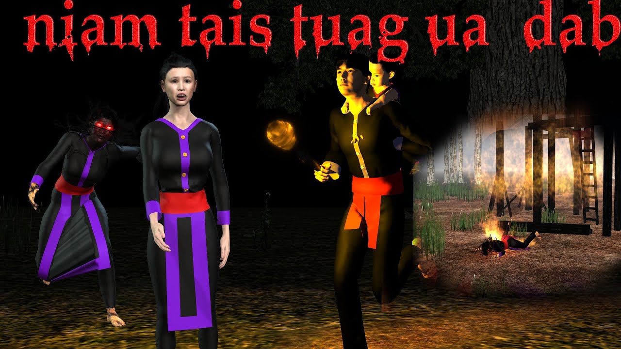 Dab neeg niam tais tuag ua dab daim 2 | kab toon 3 D |