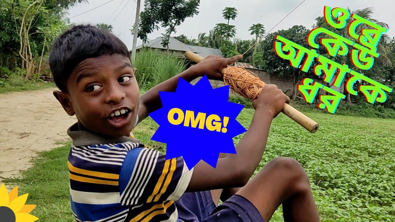 Kite flying || ঘুড়ি মাঠ থেকে সরাসরি