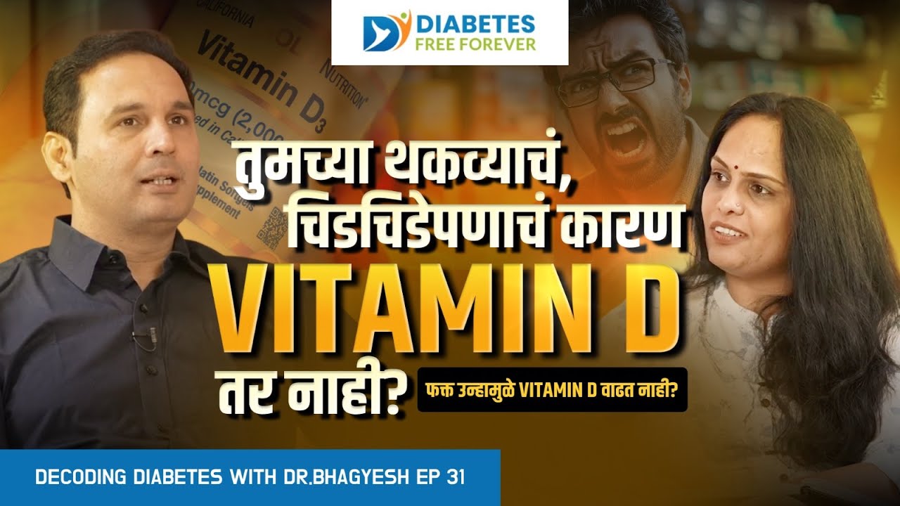 What If It’s Not Stress…But Low Vitamin D? | Dr. Bhagyesh Kulkarni | Decoding Diabetes EP 31