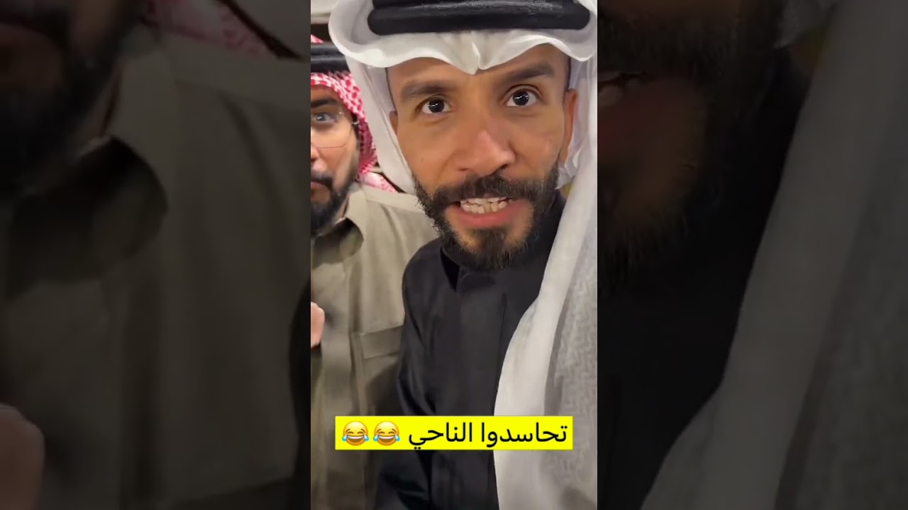  تحاسدوا عيال الناحي و تضاربوا😂😂😂اضحك مع العيال يبيعون كمأ 😭😂..فلاح الناحي.جروب ابو حصة و ابو عجيب