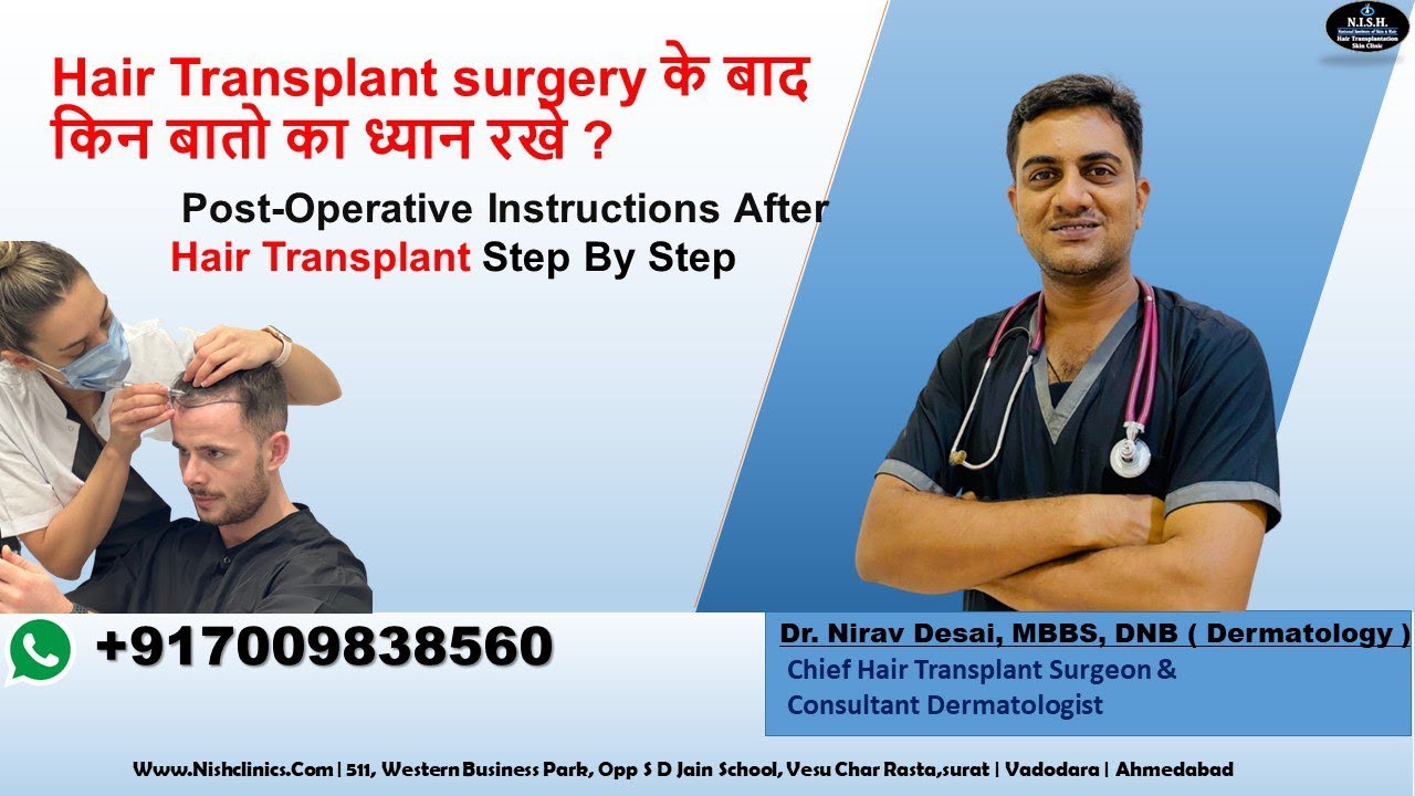 Post Hair transplant care | Hair Transplant surgery के बाद किन बातों का ध्यान रखे ?#hairrestoration