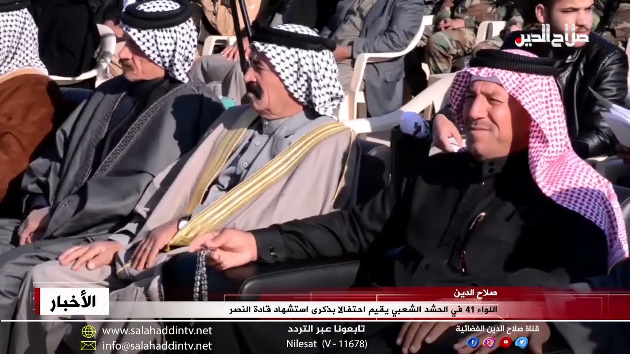 اللواء 41 في الحشد الشعبي يقيم احتفالا بذكرى استشهاد قادة النصر