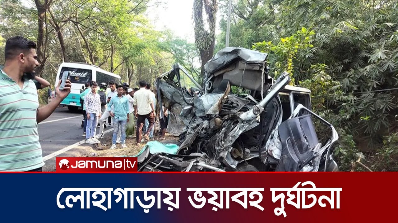 চট্টগ্রামের লোহাগাড়ায় বাস-মাইক্রোবাস সংঘর্ষে নিহত ৭ | Road Accident | Jamuna TV
