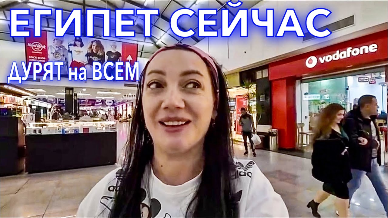 Египет 2024. Что ПРИВЕЗТИ из ЕГИПТА‼️Ali Baba Palace 4*. НОВЫЕ ЦЕНЫ в Senzo Mall. Хургада сейчас