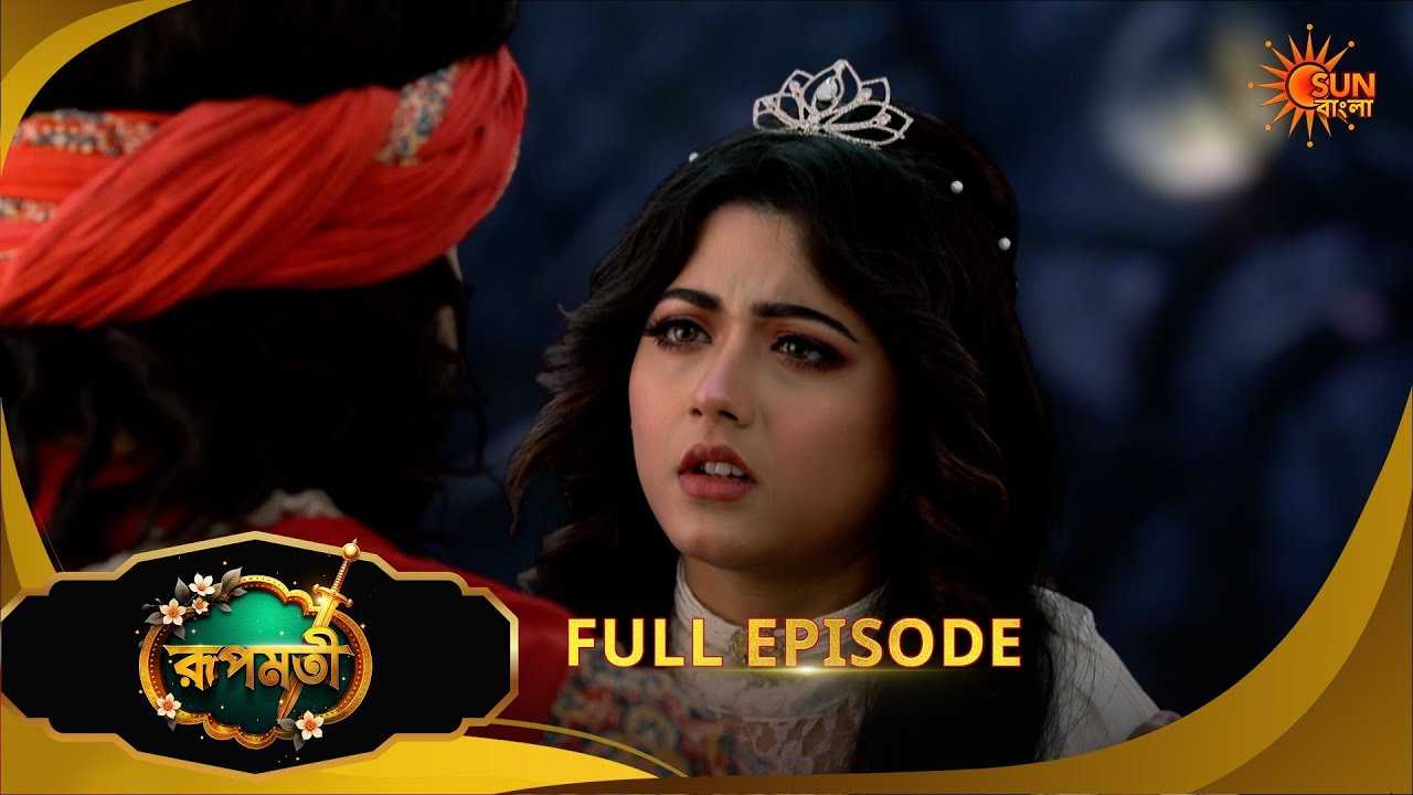Roopamati | রূপমতি | Full Epi | Ep - 101|06 Feb 2026 | Supernatural Drama | Bangla Serial
