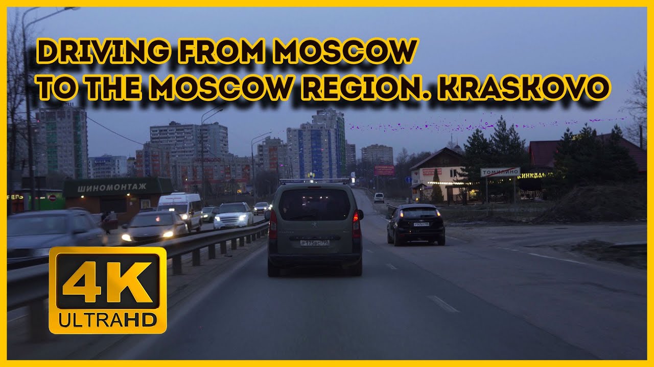 Поездка из Москвы в Московскую область. Красково | Виртуальный тур