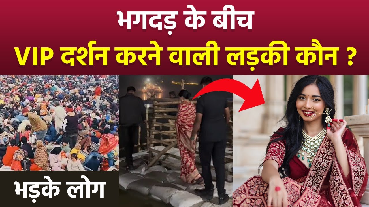Mahakumbh 2025: Tanya Mittal VIP Treatment Amid Kumbh Stampede Video Viral, Public Troll...