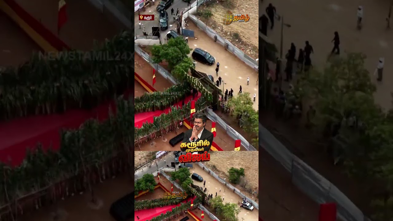கரூரில் முதல்வர் விஜய் Entry..!|  CM Vijay Karur Visit | #shorts