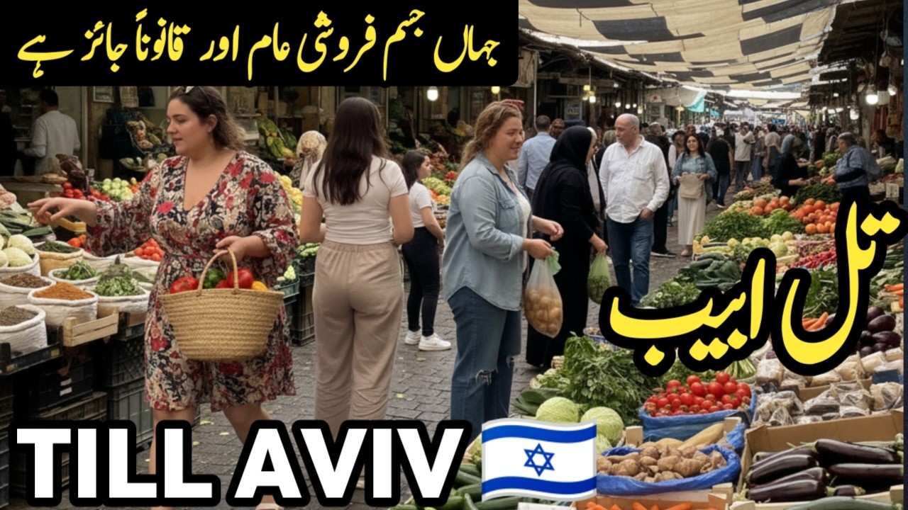Travel To Tel Aviv | Israel&rsquo;s Most Modern & Expensive City | Amazing Facts Documentary Urdu Hindi