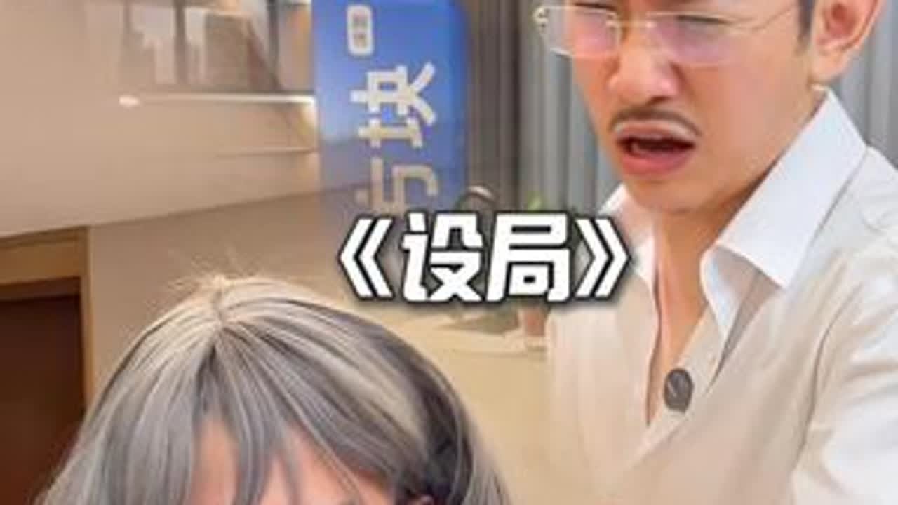 张立业和沈娜在一起，第二集就进去了。。#张立业和董雨欣 @乔虹博 @聪明达达