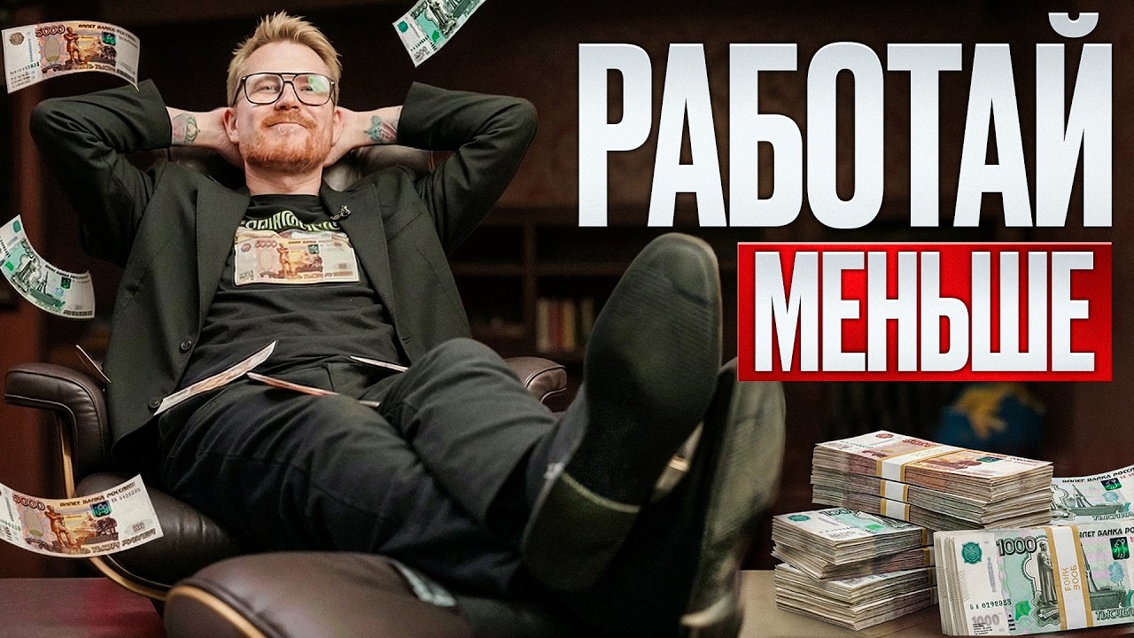 Почему трудоголики – БЕДНЫЕ?