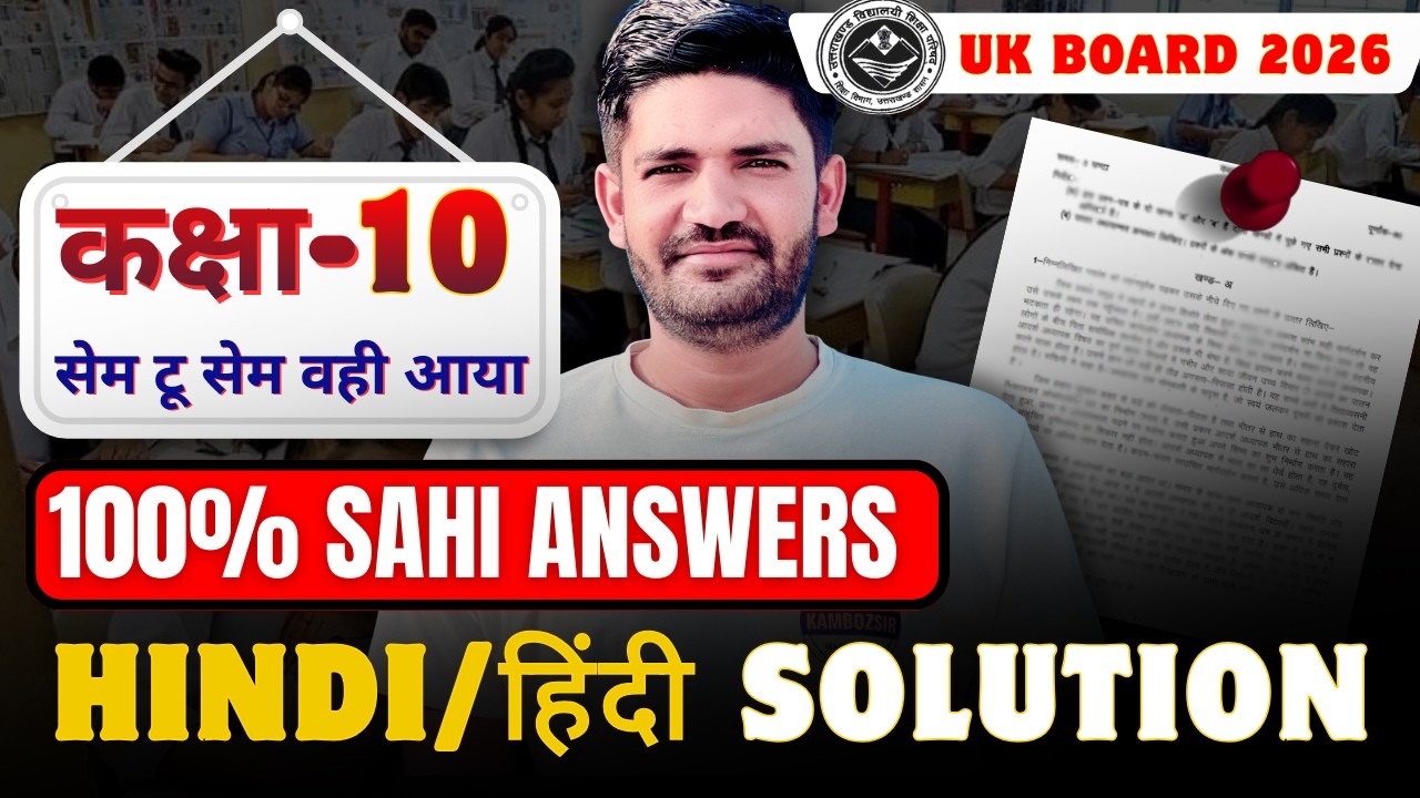 UK Board Class 10 Hindi Paper Solution 2026 | Full Paper Analysis 🔴