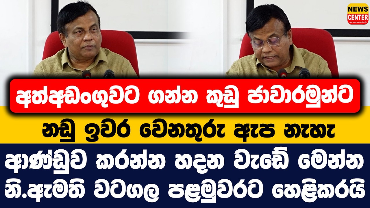 අත්අඩංගුවට ගන්න කුඩු ජාවාරමුන්ට නඩු ඉවර වෙනතුරු ඇප නැහැ | ආණ්ඩුව කරන්න හදන වැඩේ මෙන්න