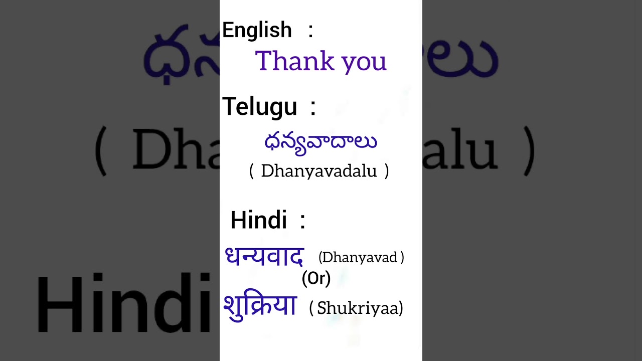 Learn how to say   