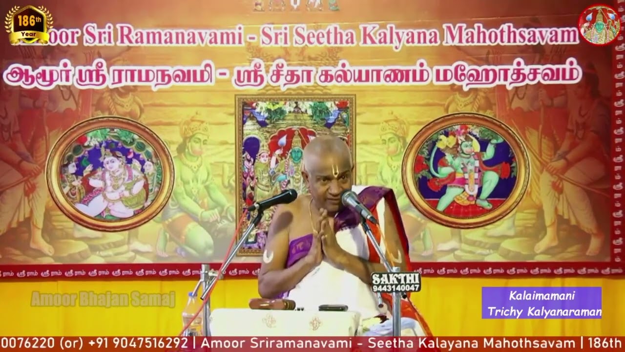 About Bakti - ஆழ்ந்த பக்தி -KALAIMAMANI TRICHY SRI K. KALYANARAMAN -Amoor Seetha Kalyanam-2022 - 033