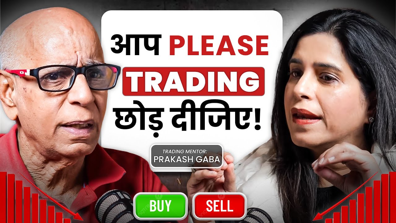 इस Mindset से Trader बन ही नहीं सकते📊 | Ft. Prakash Gaba | HOPe Podcast Ep - 03