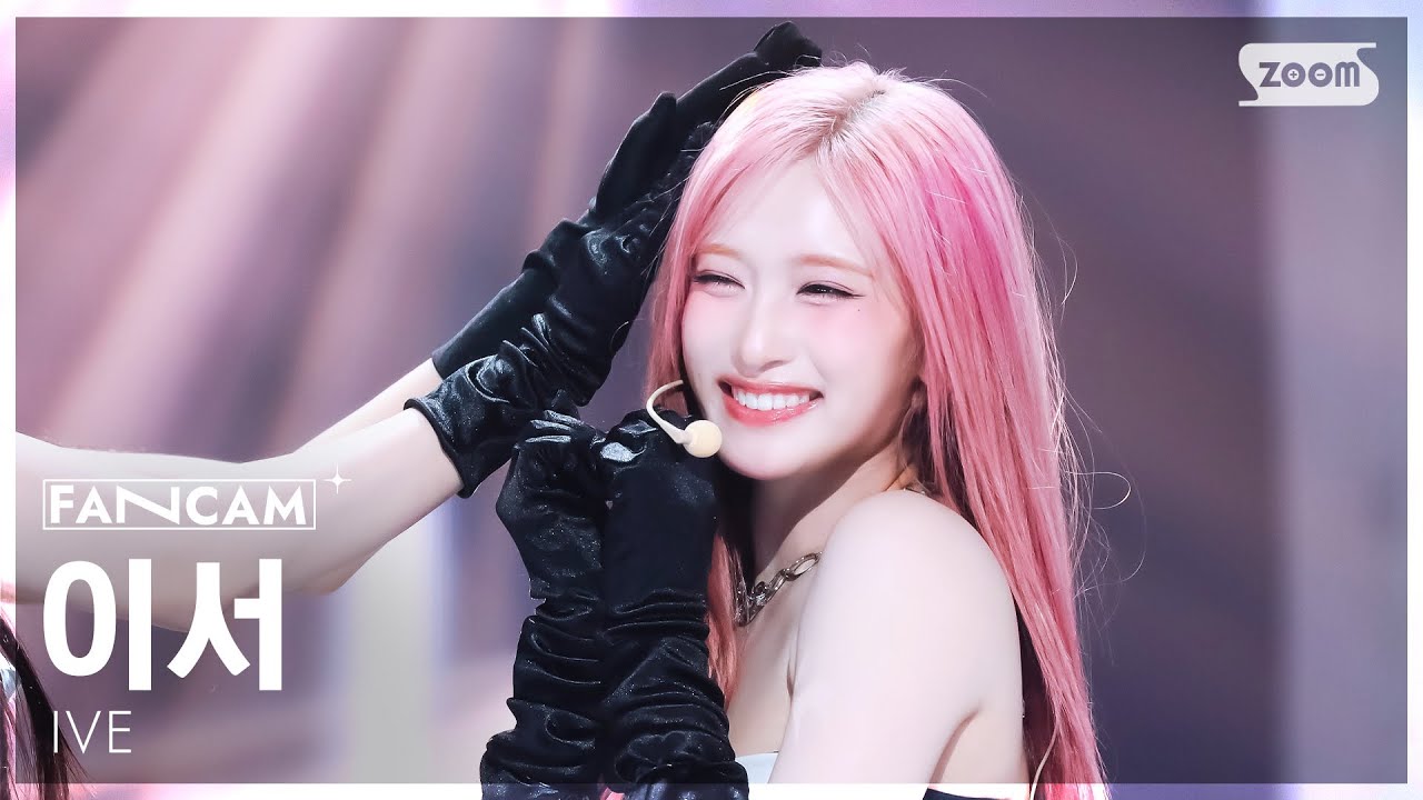 [안방1열 직캠4K] 아이브 이서 'ATTITUDE' (IVE LEESEO FanCam) @SBS Inkigayo 250209