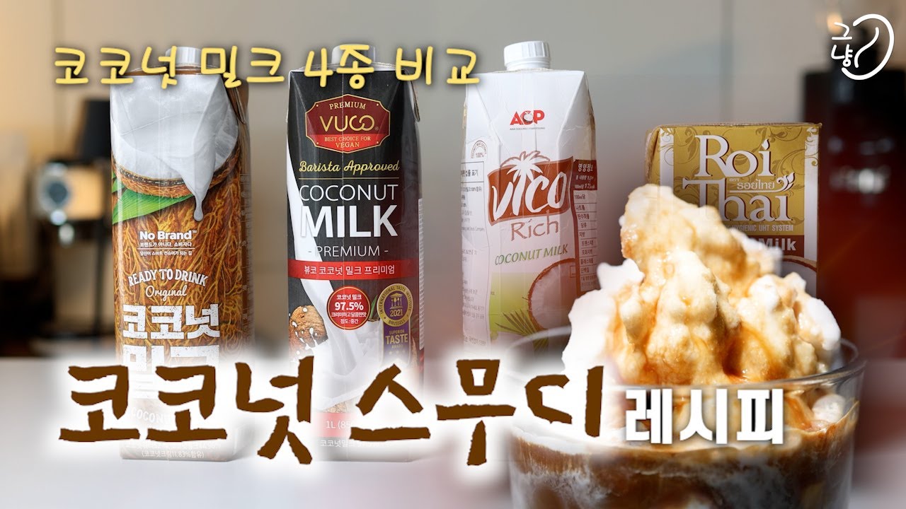 Побеждаем жару! Лучшие ингредиенты и рецепт безумно прохладного кокосового смузи, который забьёт ...