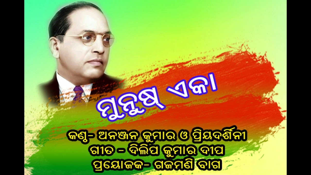 Munush Aka New Sambalpuri Ambedkarite Song
