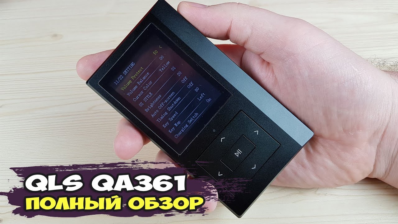 Аудиоплеер QLS QA361: король звука. Полный обзор