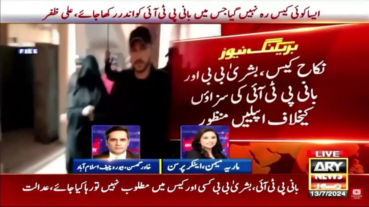 🔴 LIVE | Imran Khan&rsquo;s Big Victory | Idaat Case Verdict Announced
