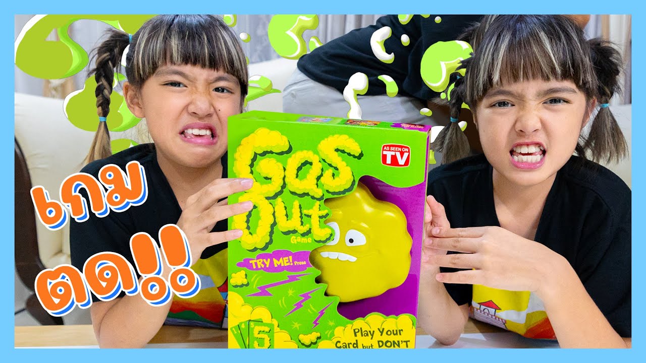 YimYamFamily | เกมตด