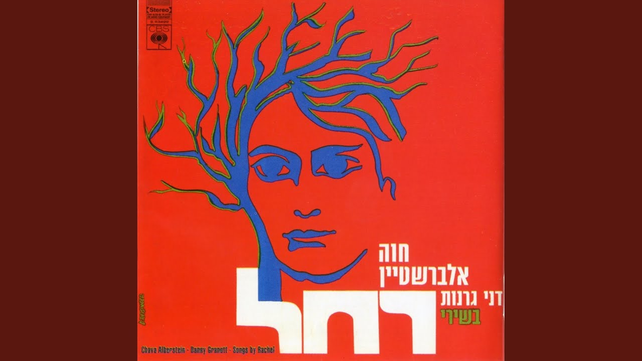 שי