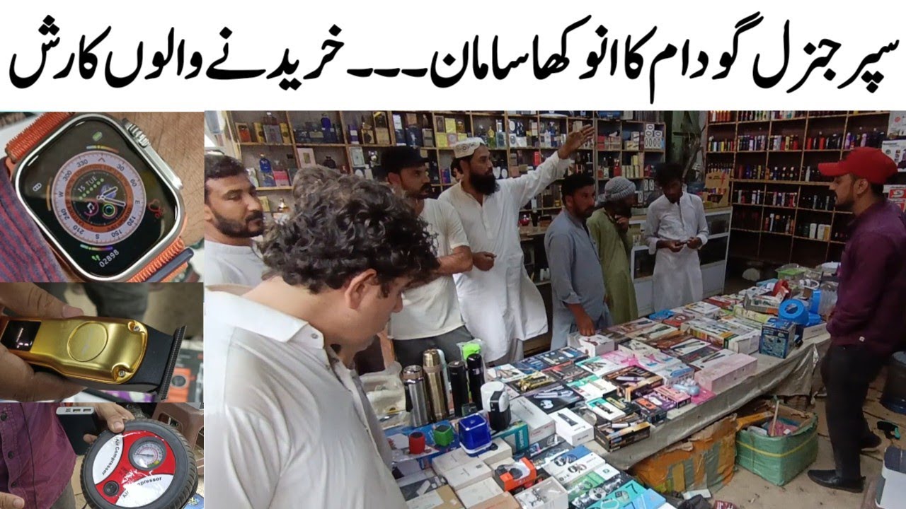 Shershah Super General Godam electronic products Ear Buds digital watches & Other @focus with fahim