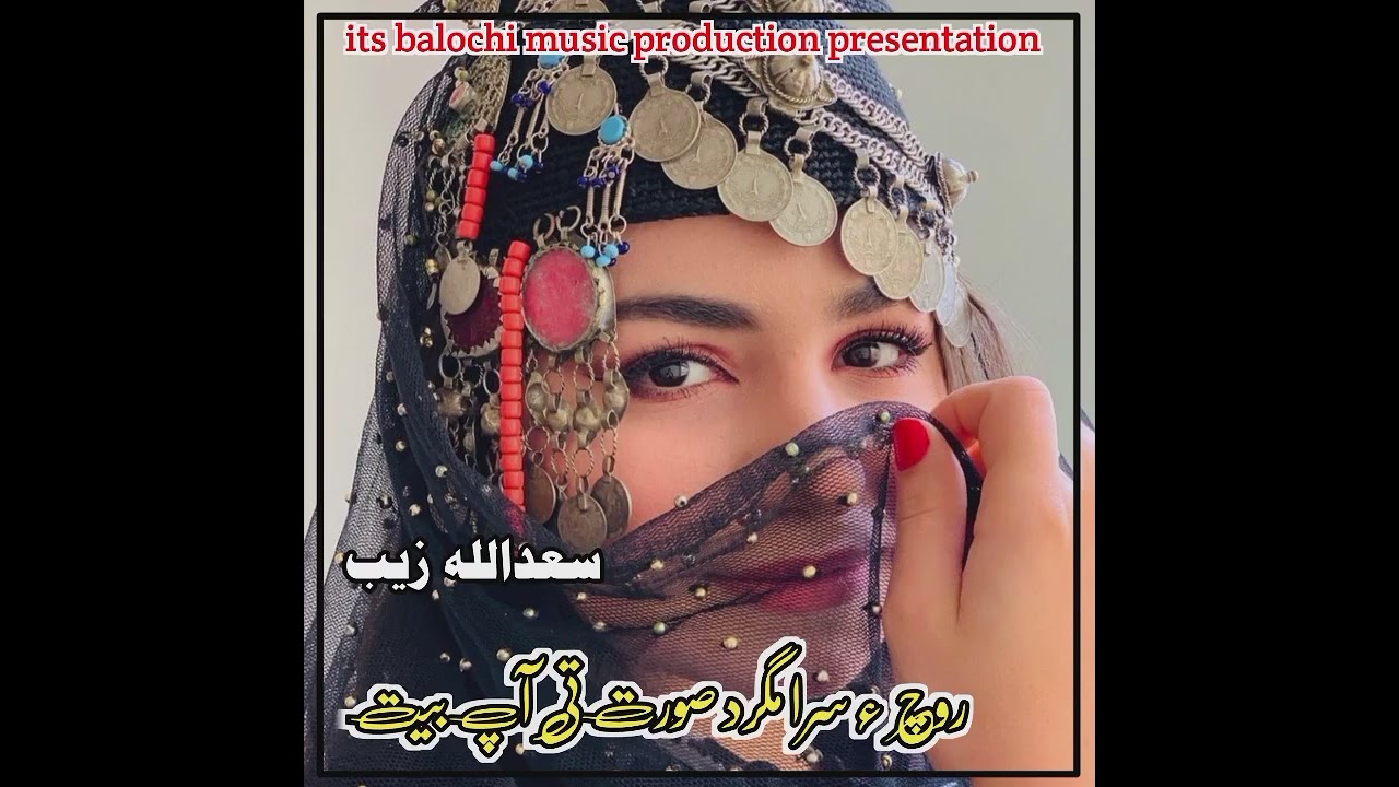 Roche Sara Magard // Sadullah Zaib Balochi Song // Sadulah Zaib