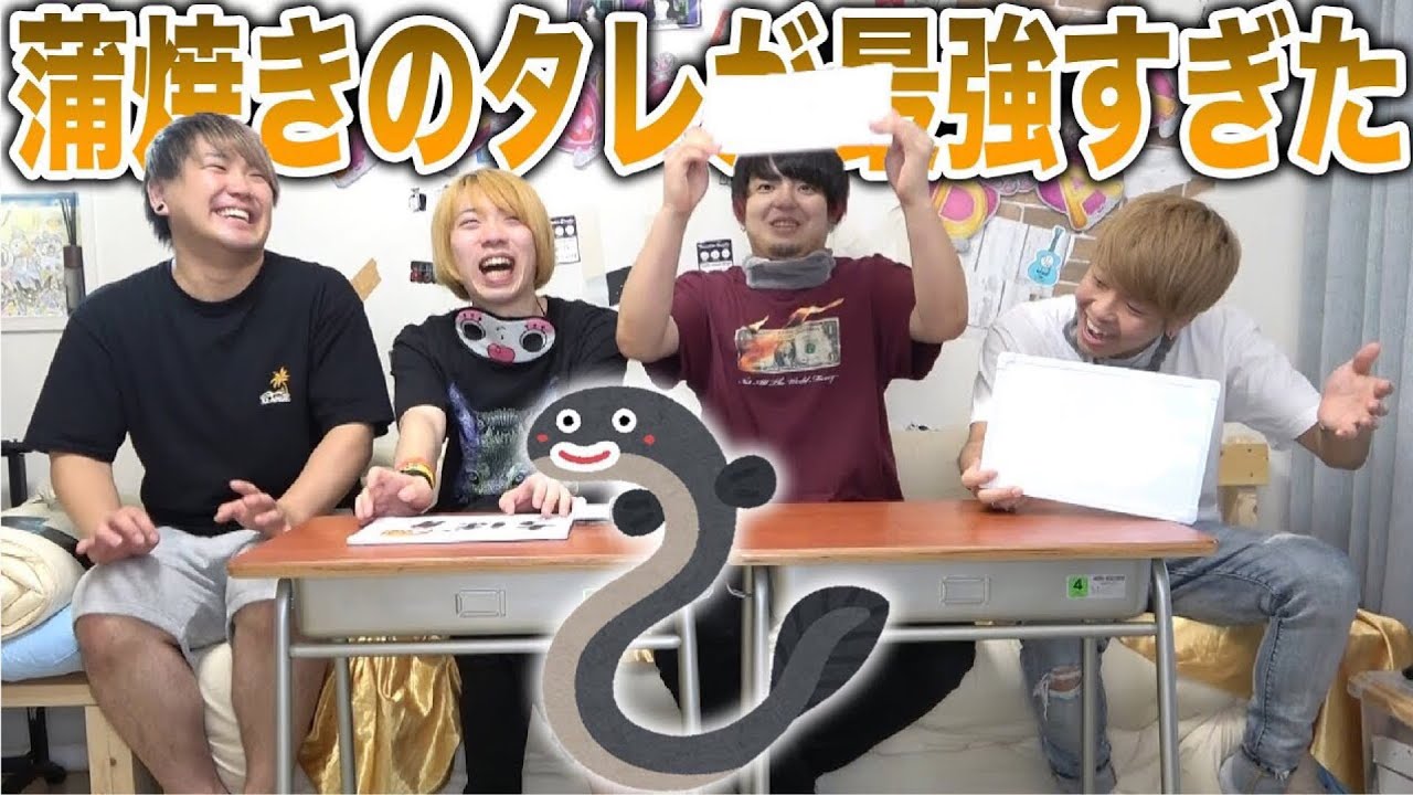 【強舌】鰻のタレがかかったら全部鰻のタレ味になるんじゃね？【土用の丑】