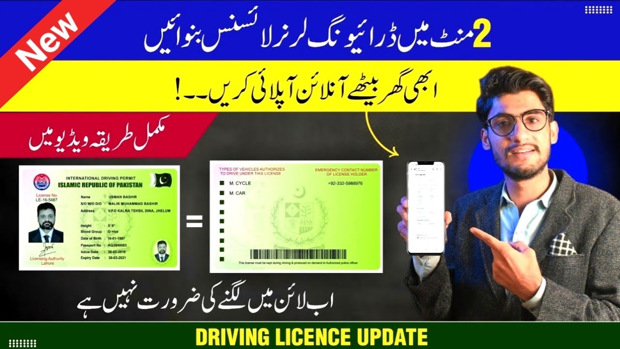 How To Apply For Learner Driving License in Punjab | Driving License Apply Karna Ka Tarika 