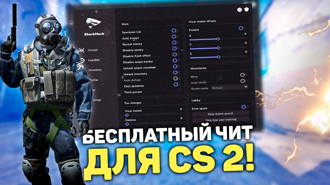 📂 БЕСПЛАТНЫЙ КС 2 ЧИТ БЕЗ ВИРУСОВ / ГДЕ СКАЧАТЬ ЧИТЫ ДЛЯ CS 2 / ЧИТЫ НА КС2 БЕЗ VAC БАНА EXLOADER
